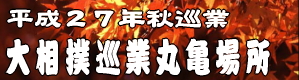 �告�o���ƊۋT�ꏊ